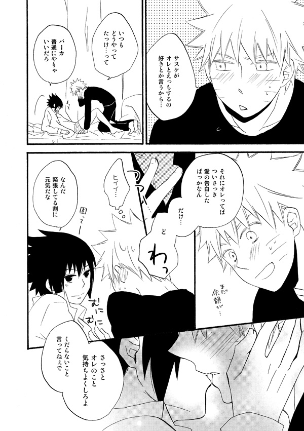 Love begets love. ‐The extra sex‐ page 4 full