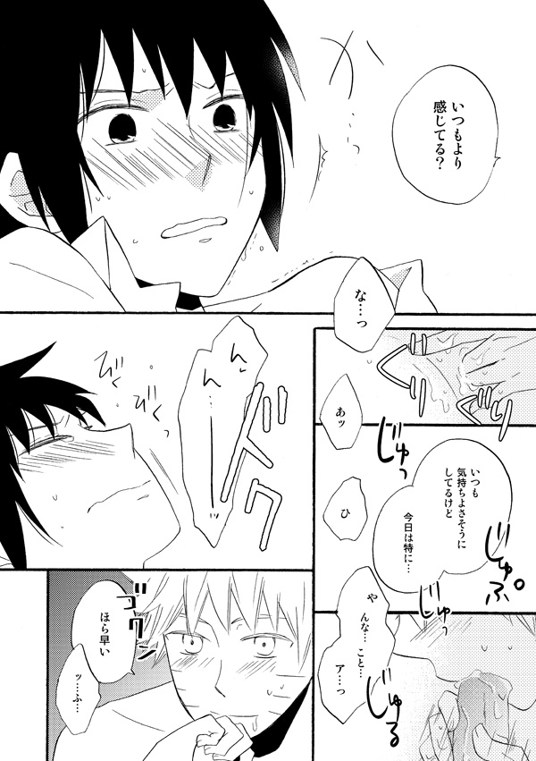 Love begets love. ‐The extra sex‐ page 6 full