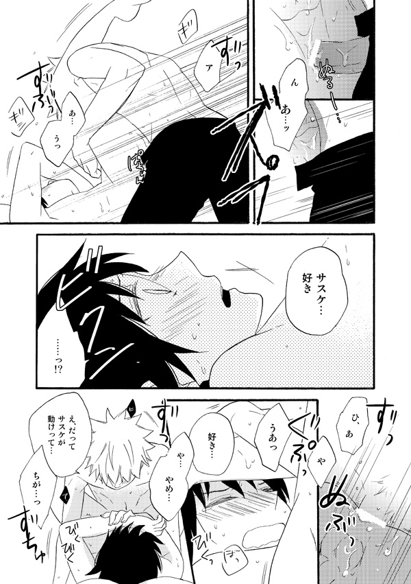 Love begets love. ‐The extra sex‐ page 9 full