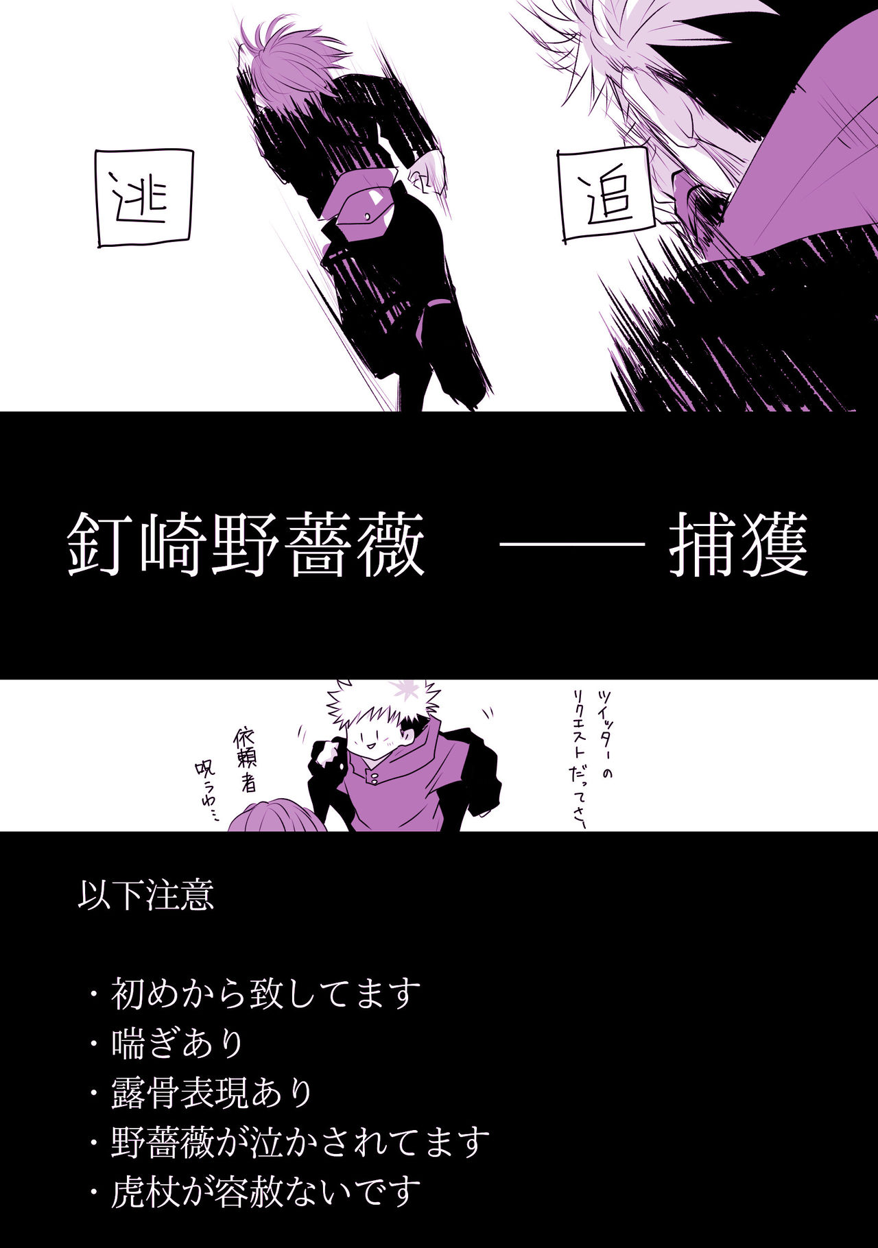 Motto Kimi o Nakasetai page 3 full