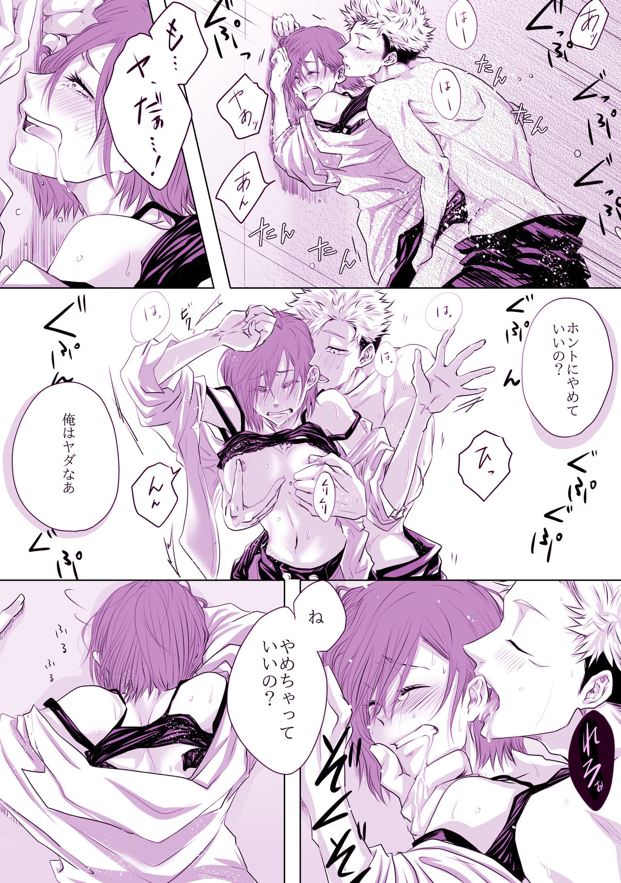 Motto Kimi o Nakasetai page 4 full