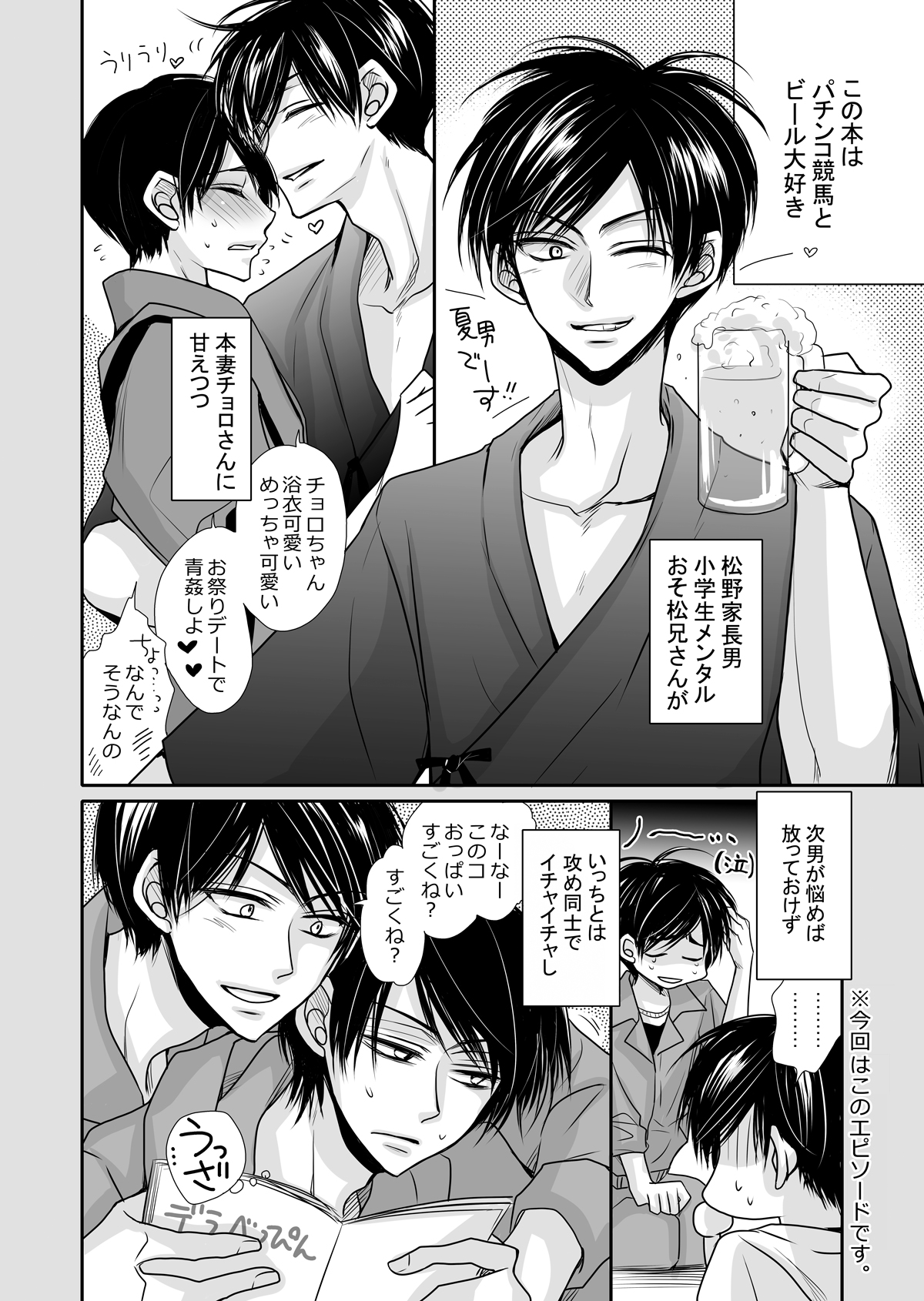 One Night Rendevous page 3 full