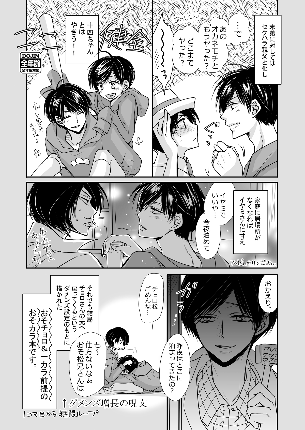 One Night Rendevous page 4 full