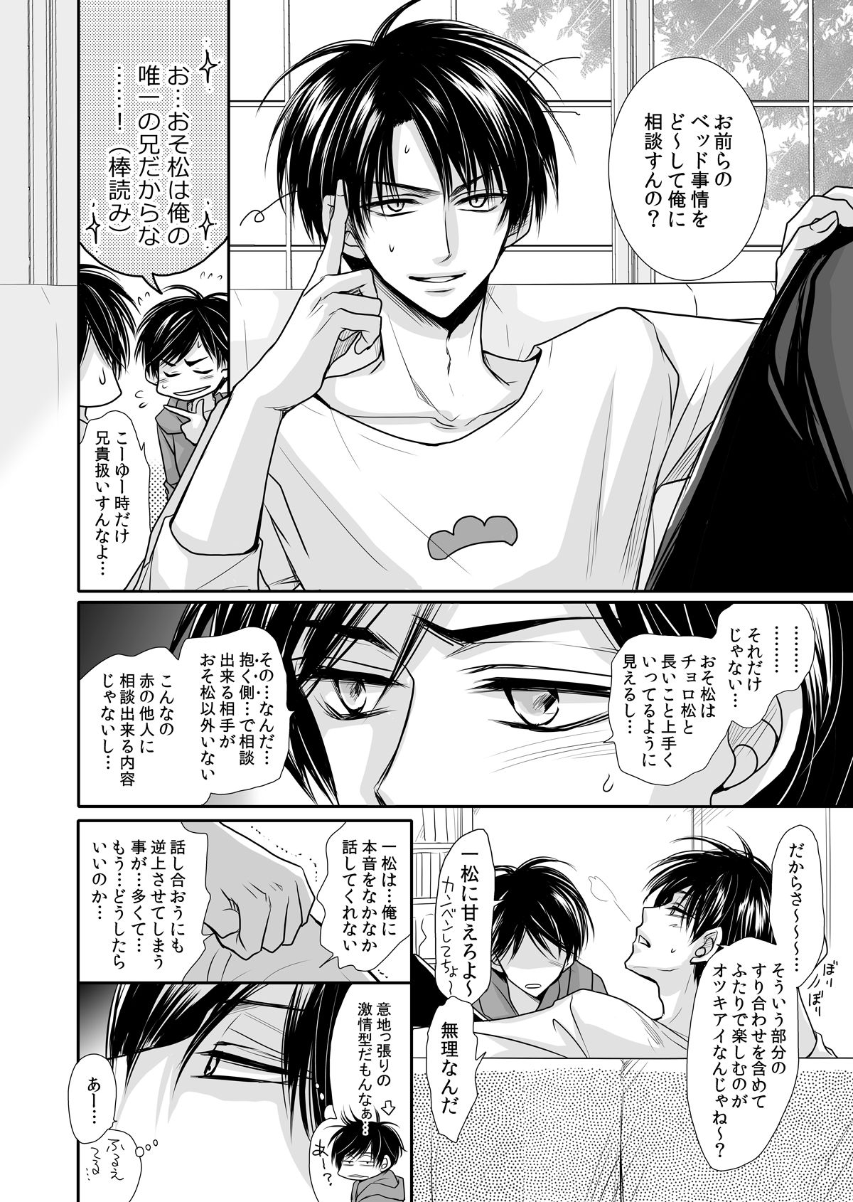 One Night Rendevous page 7 full