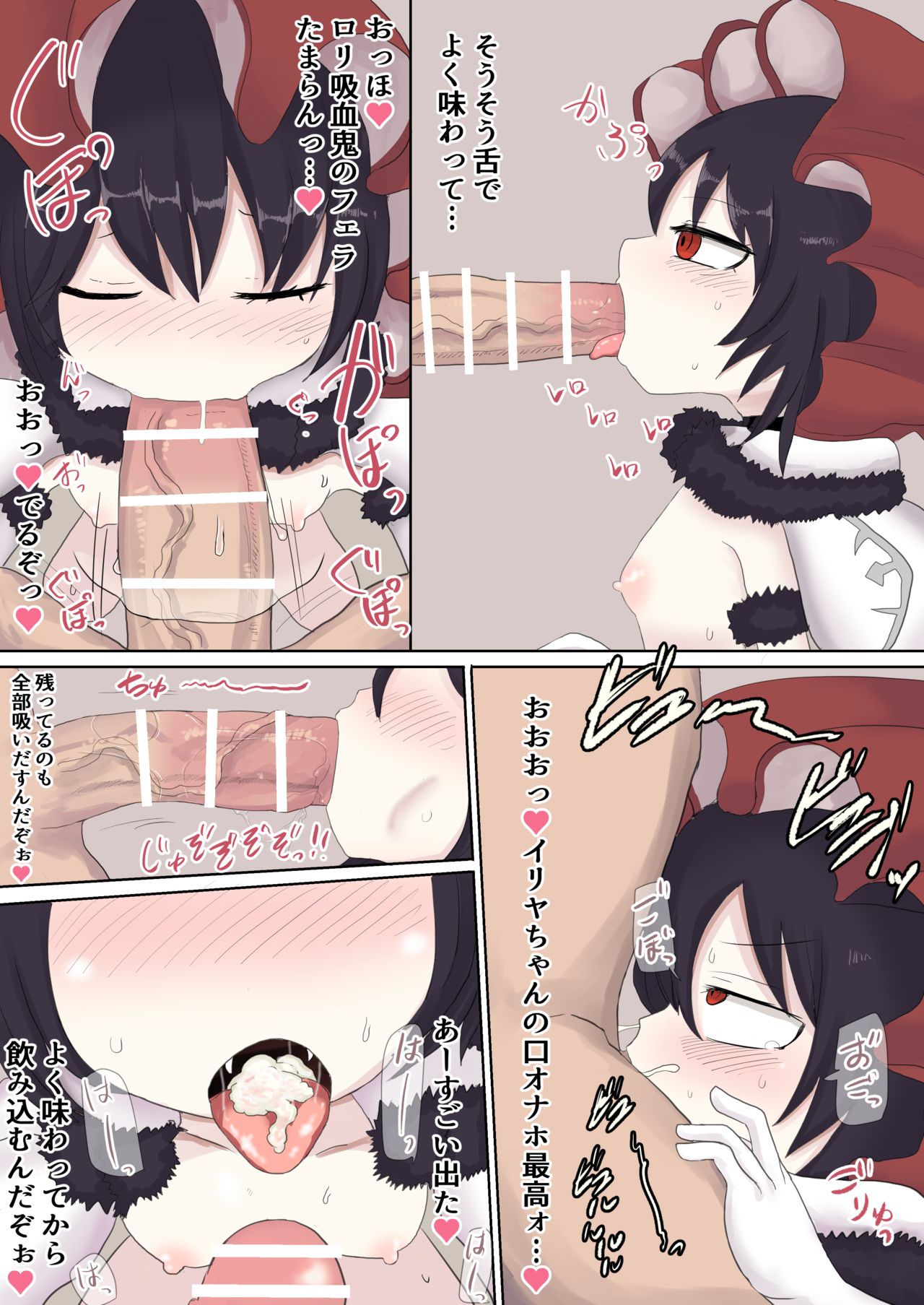 イリヤ催眠種付け page 2 full