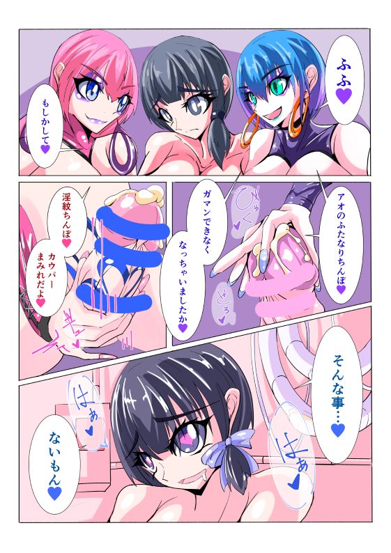 Futanari Sennou Kaizou Koujou 3/4 page 10 full