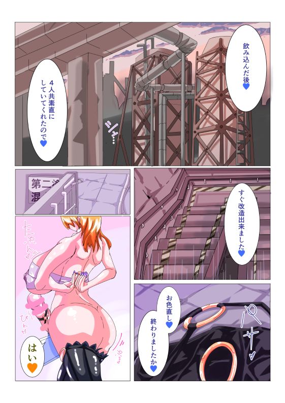 Futanari Sennou Kaizou Koujou 3/4 page 2 full