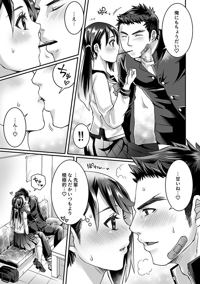 Bukatsu Danshi x Joshi Manager 0.5 page 9 full