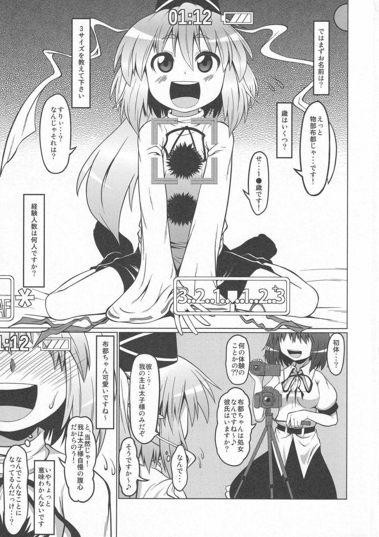 Gouzoku Enkou 01 Futo-chan 1〇-sai page 2 full