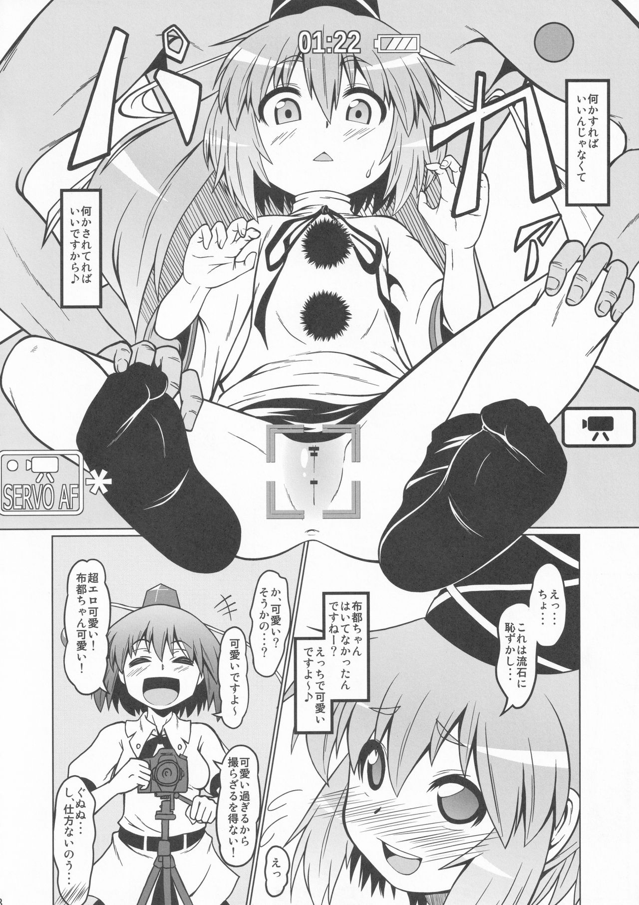 Gouzoku Enkou 01 Futo-chan 1〇-sai page 7 full