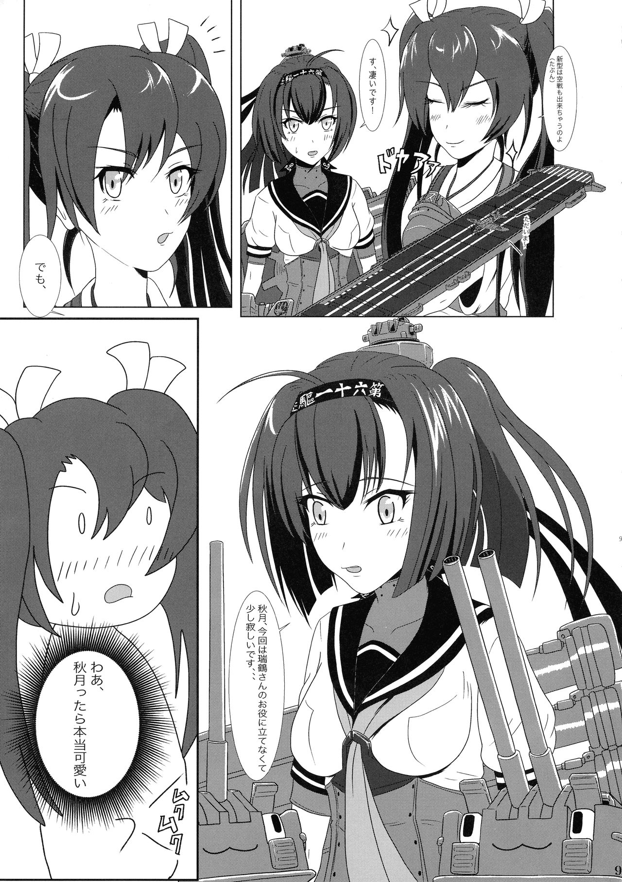 Futari no Mokuhiroku page 9 full