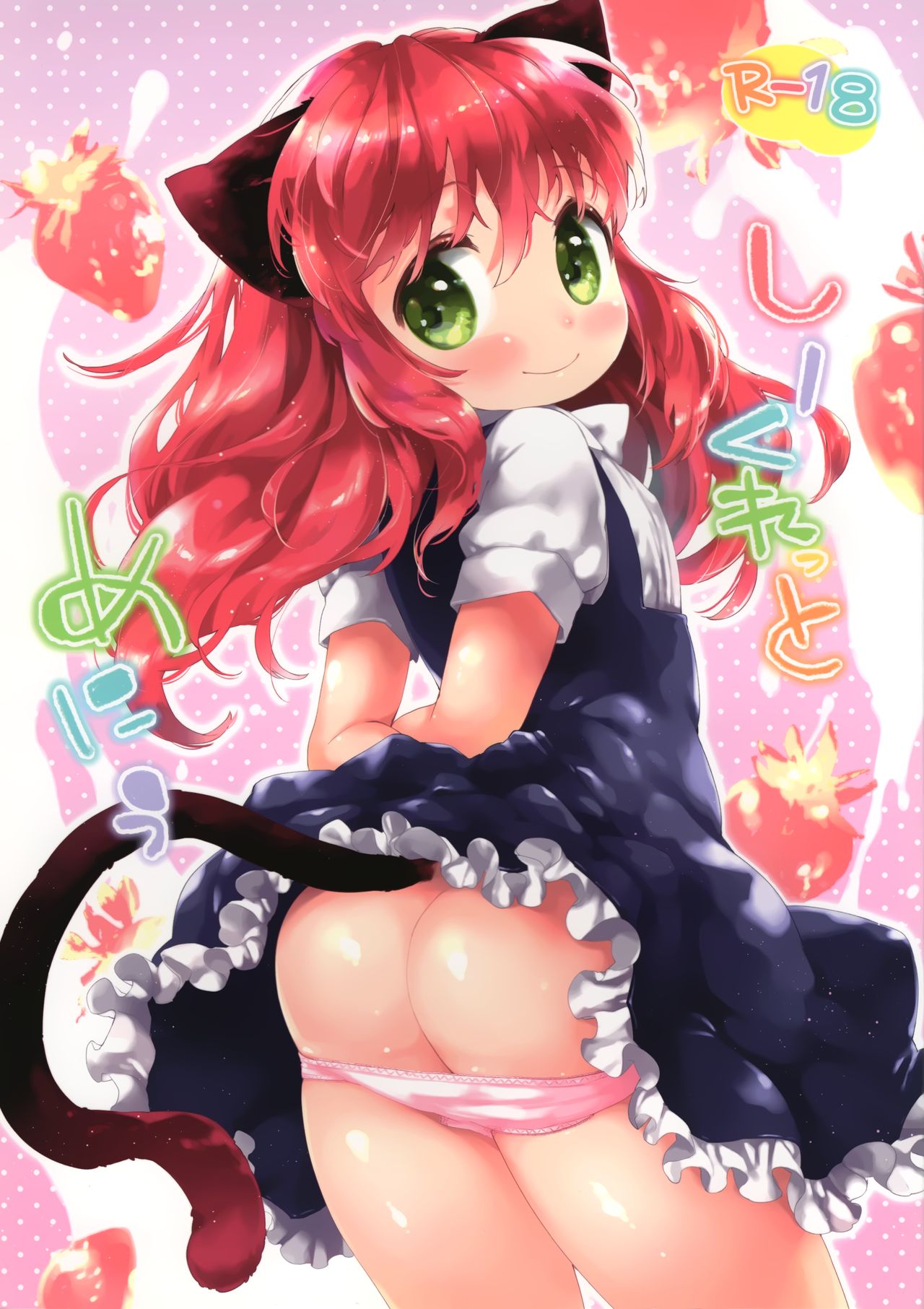 Secret Menu page 1 full