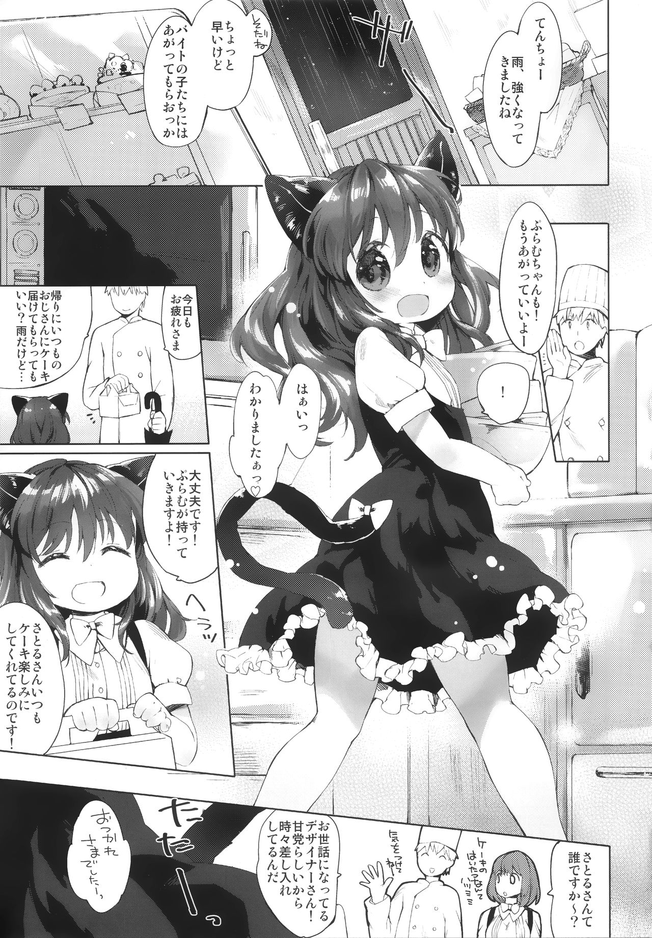 Secret Menu page 3 full