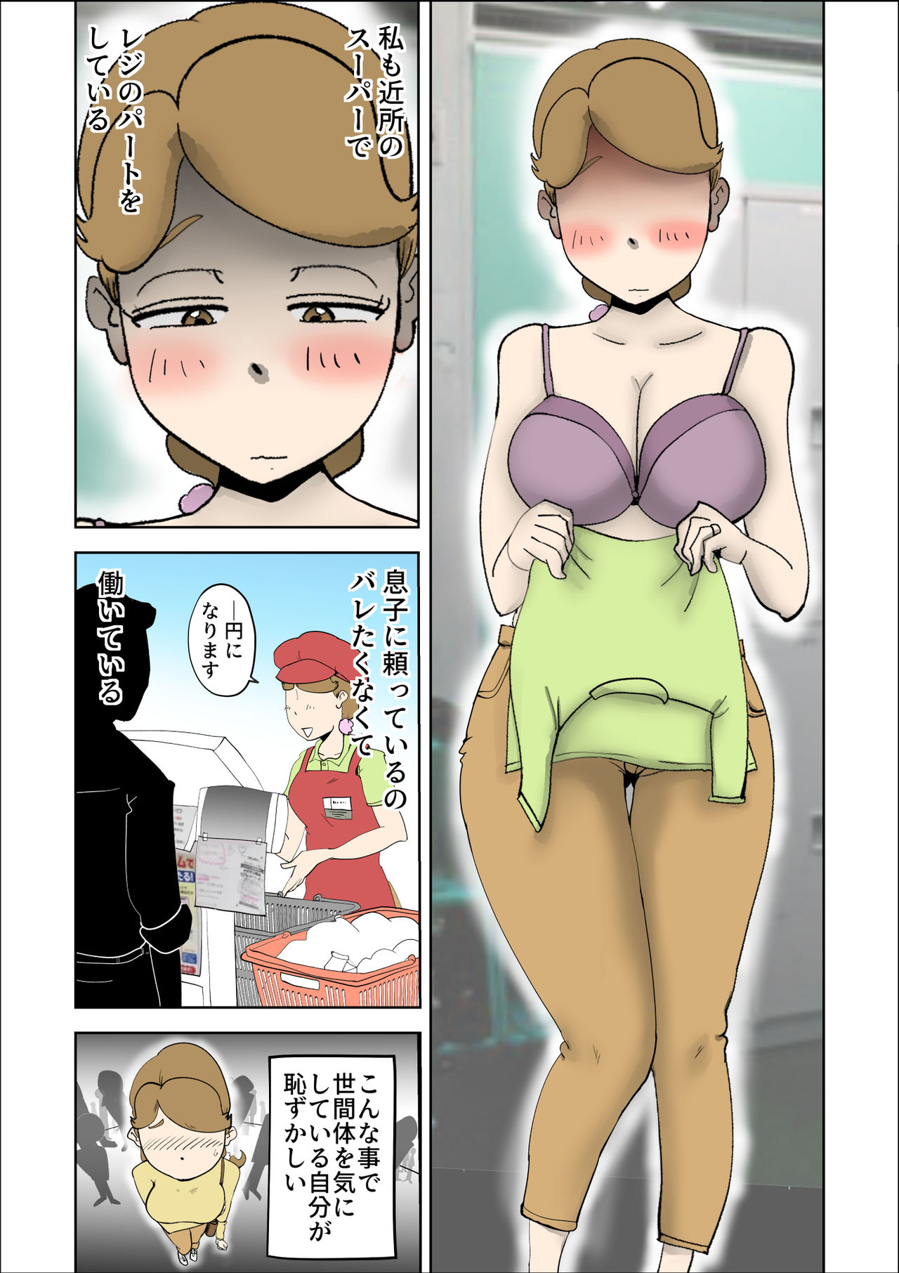 Mama-tan wa Ore no Yome page 8 full