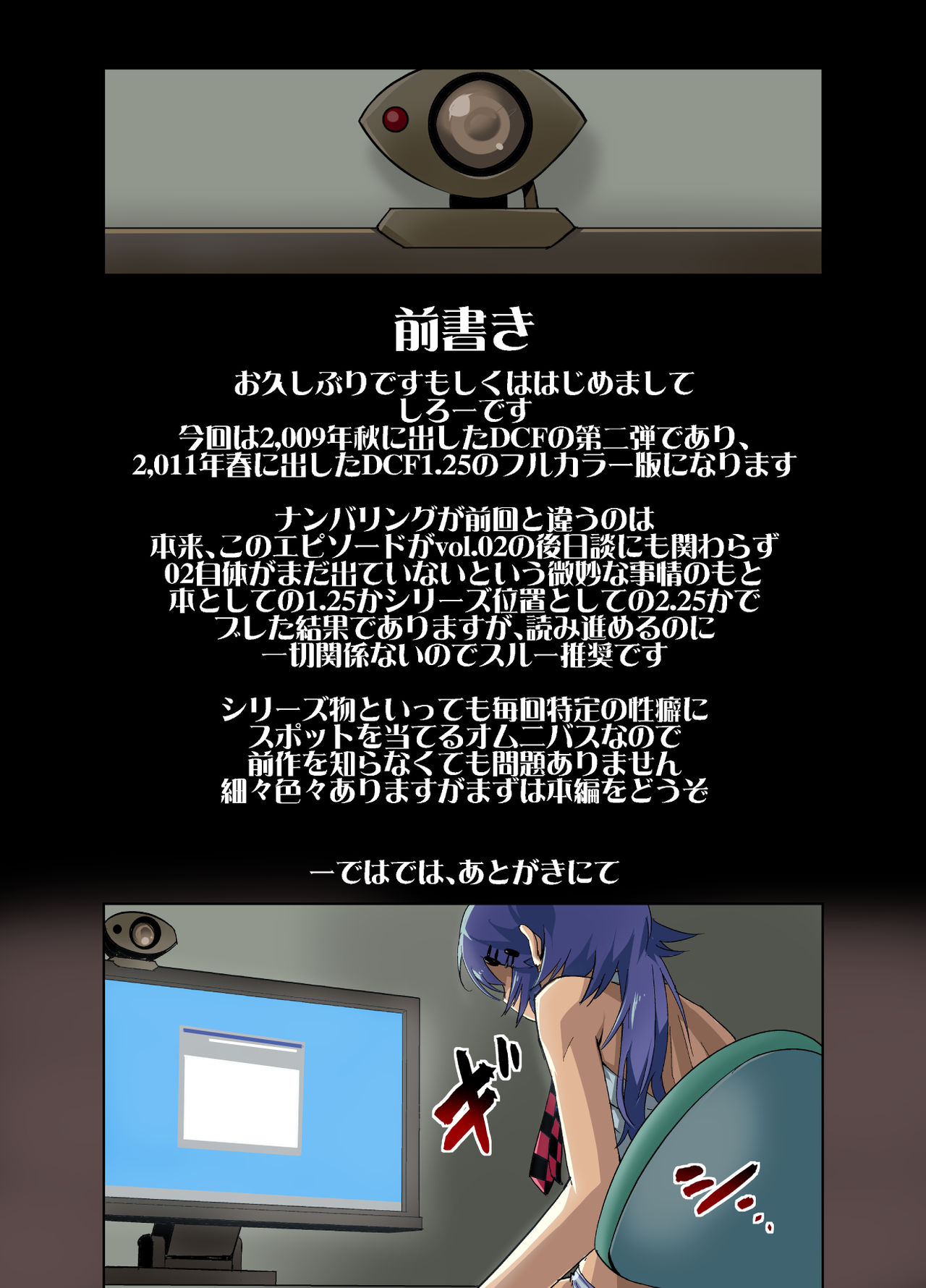 DESIRE CASE FILE 2.5 page 2 full