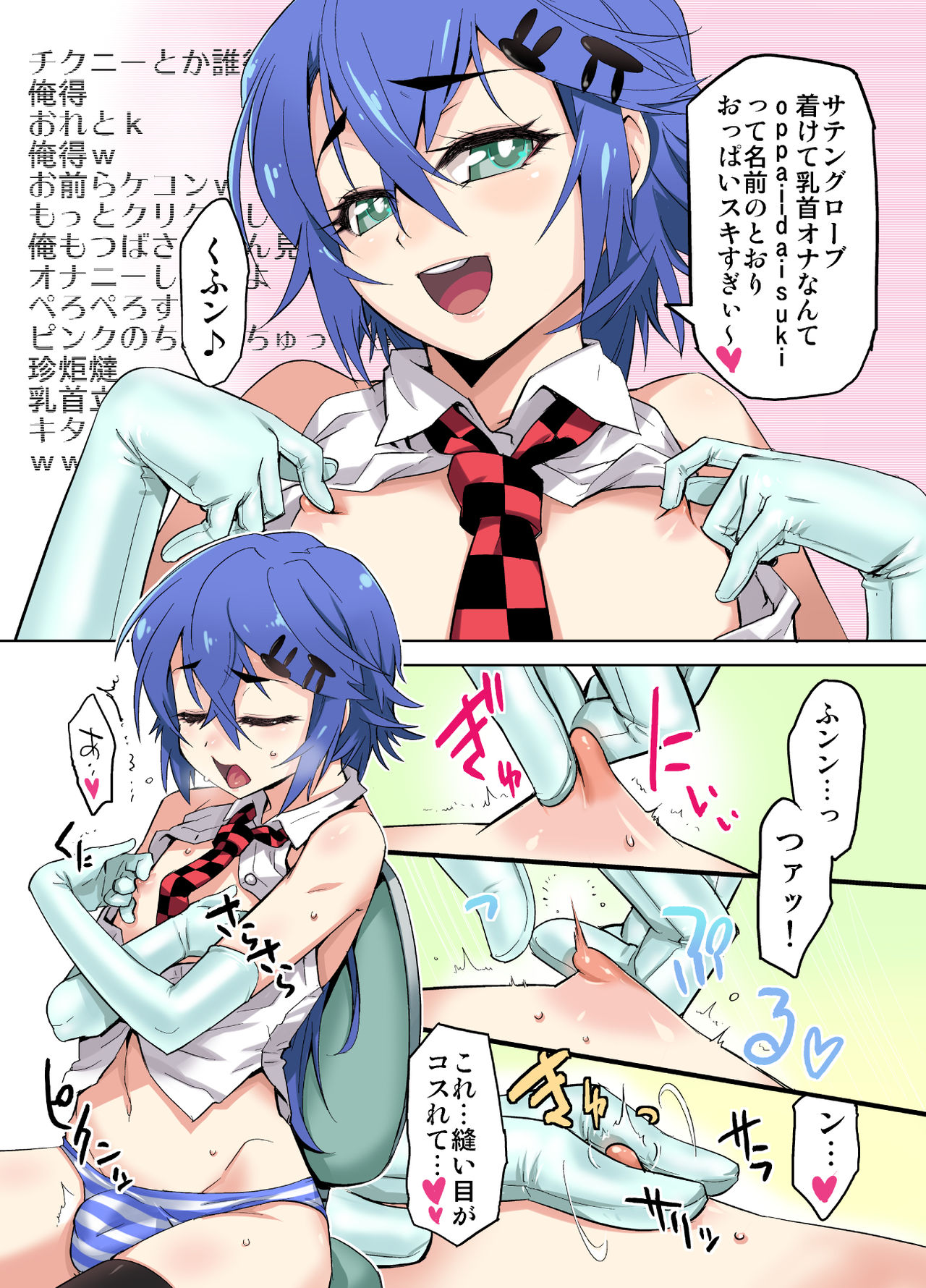 DESIRE CASE FILE 2.5 page 7 full