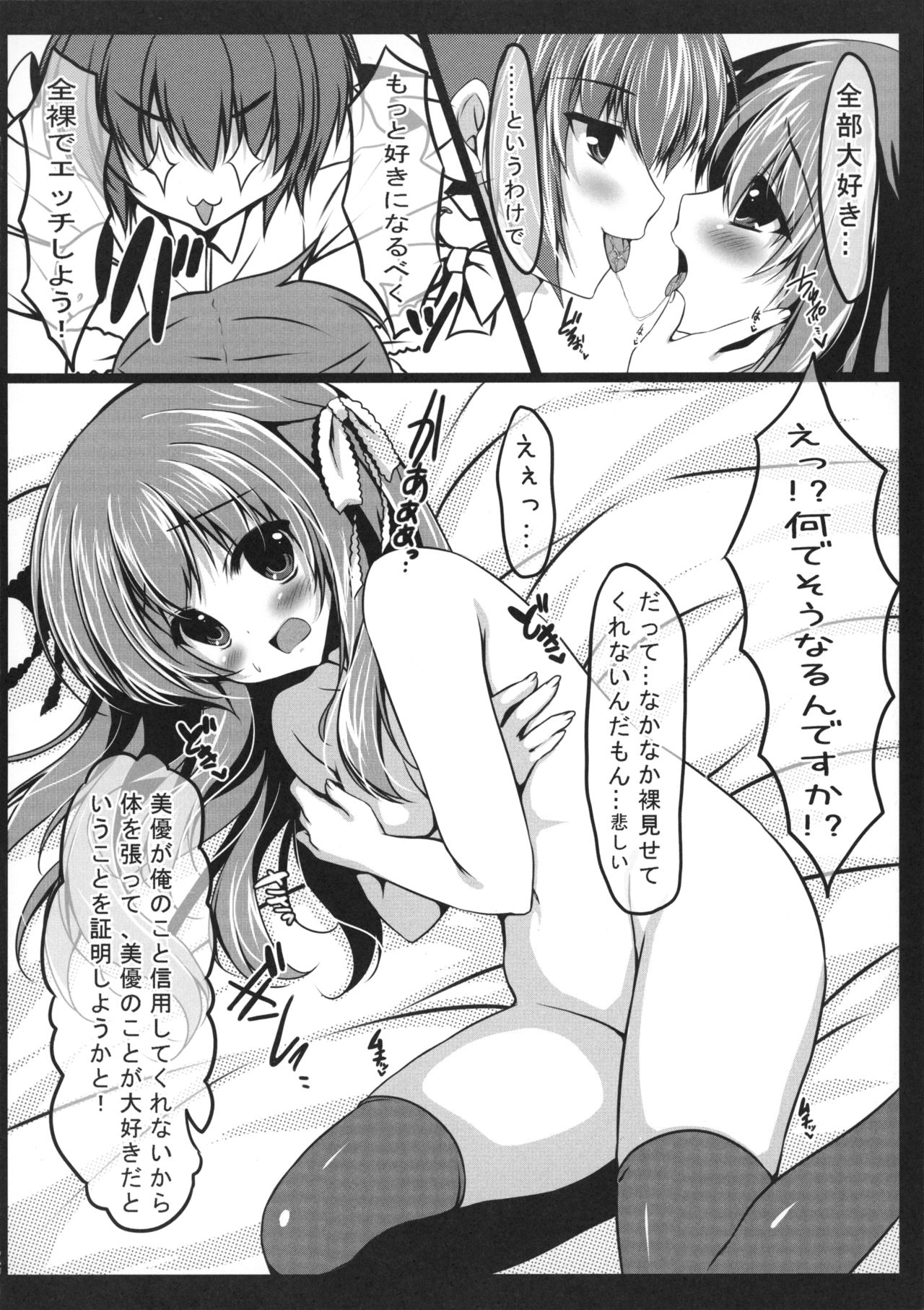 Watashi to Senpai no Himitsu no Jikan 2 page 5 full