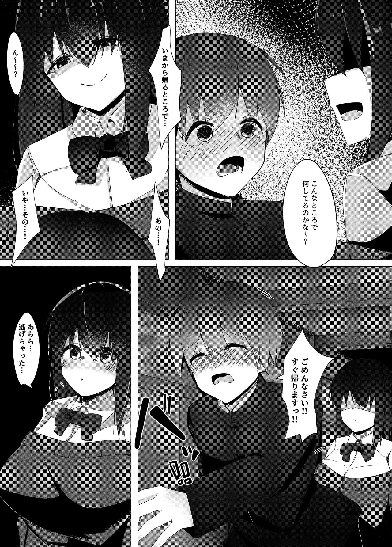 Tenkousei no Succubus ga 〇 Gakkou o Nottori Sakusei Shisetsu ni Shichau Hanashi page 5 full