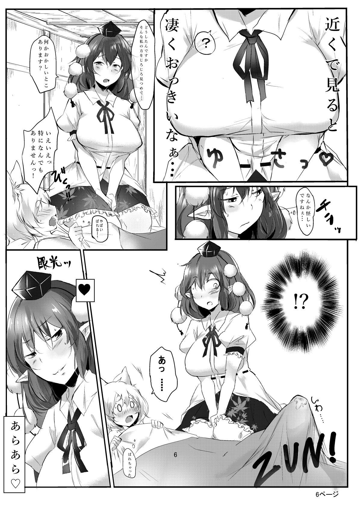 AyaMomi Sand Orgasm page 7 full