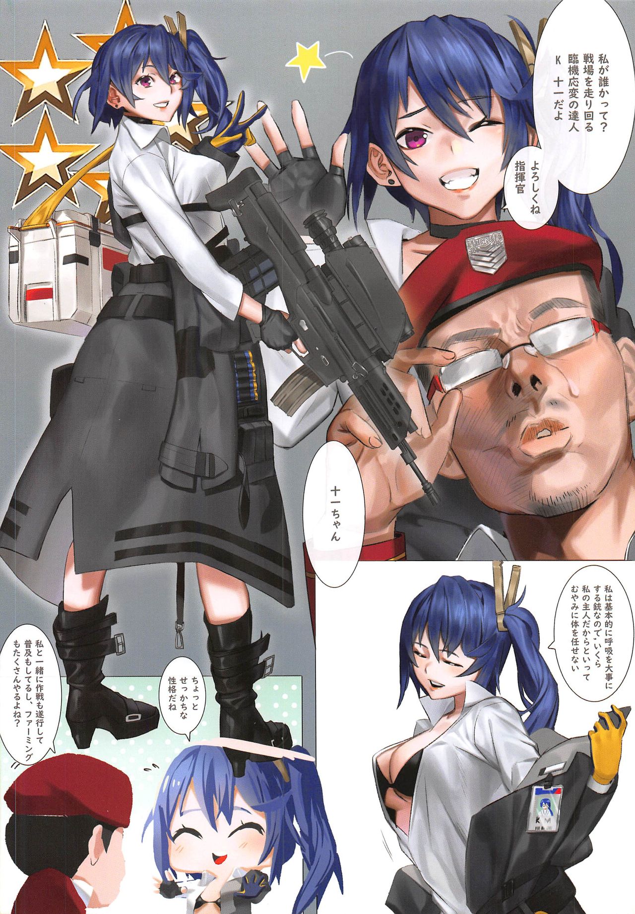 Dorupuro Futakoma page 7 full