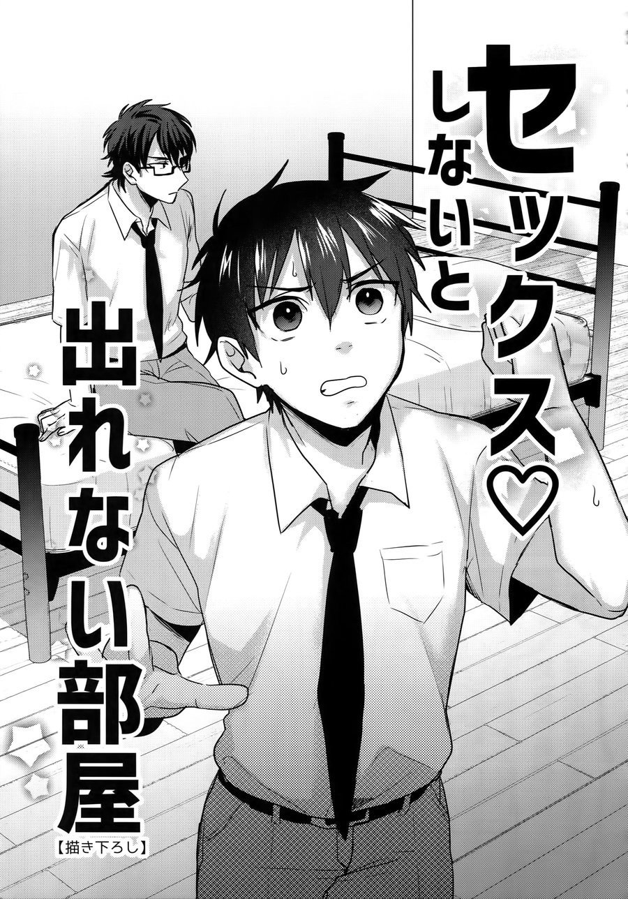 Sex Shinaito Derenai Heya page 1 full