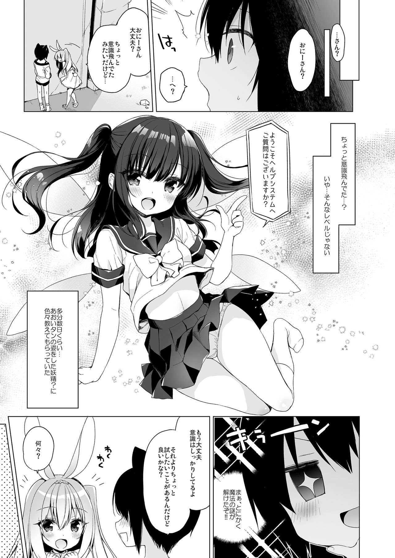 Boku no Risou no Isekai Seikatsu 8 page 5 full