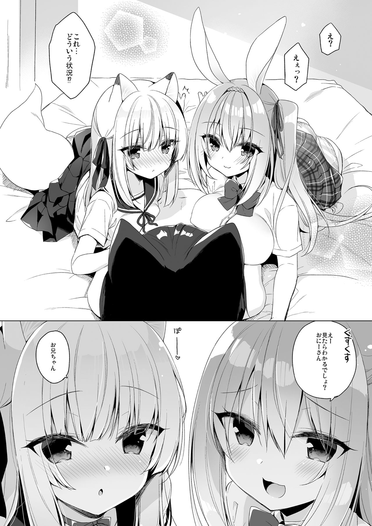 Boku no Risou no Isekai Seikatsu 8 page 6 full