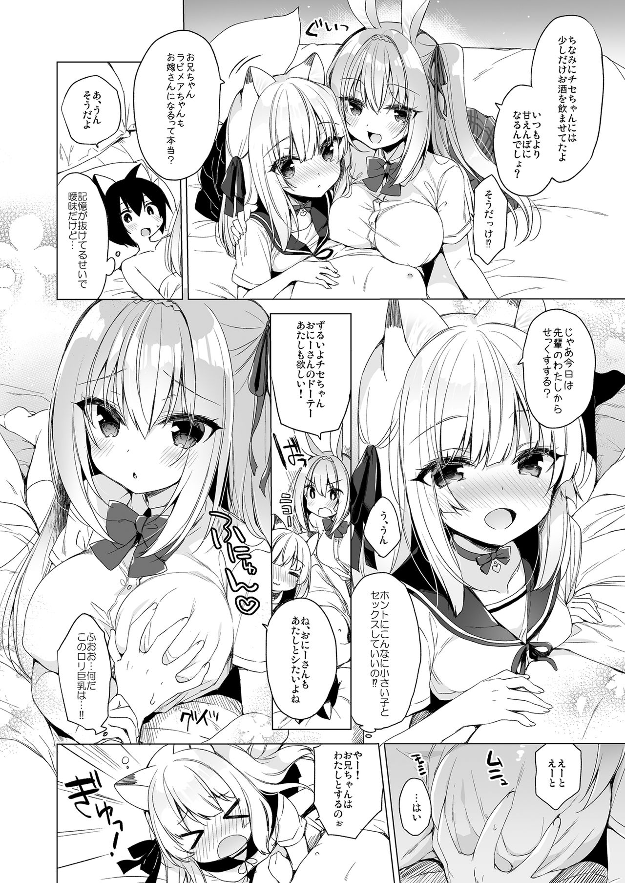 Boku no Risou no Isekai Seikatsu 8 page 8 full