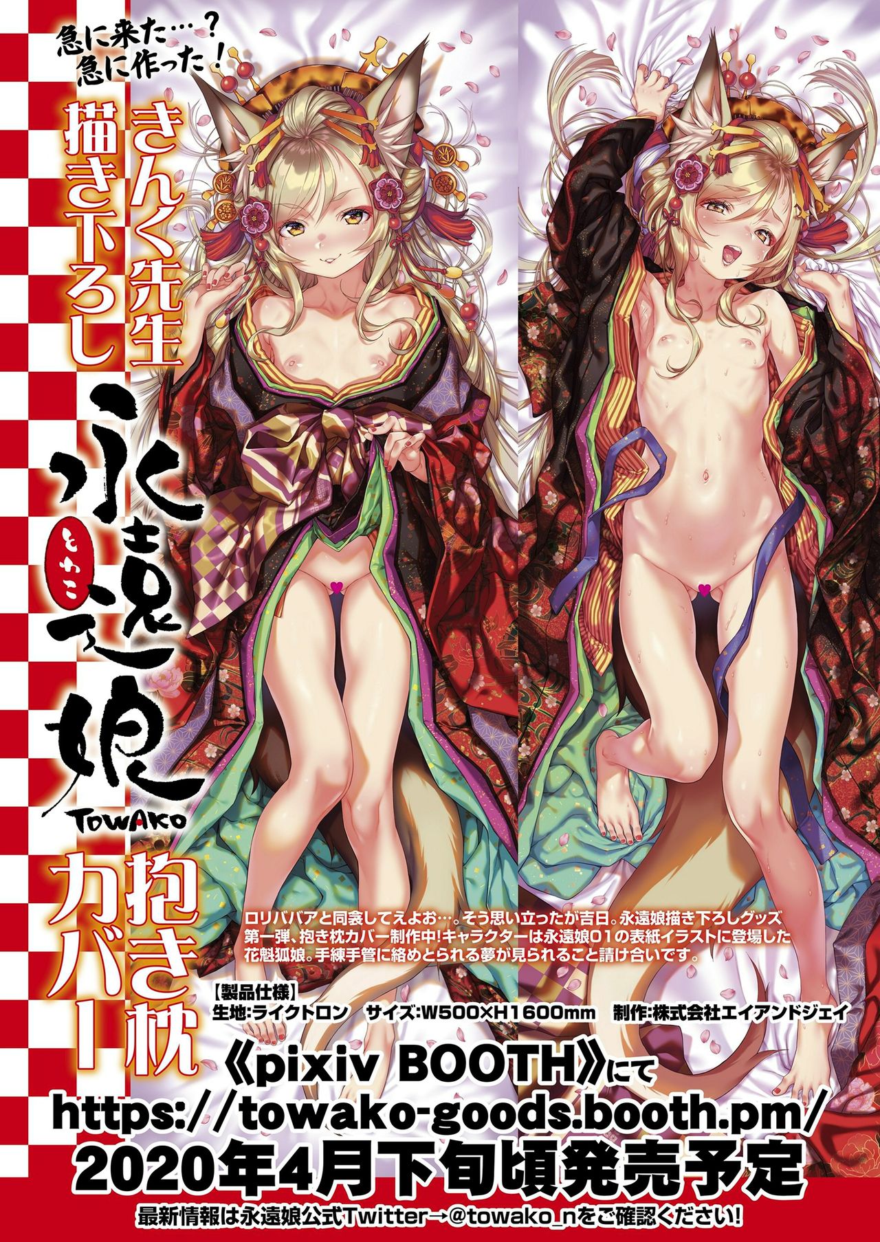 Towako 8 page 2 full