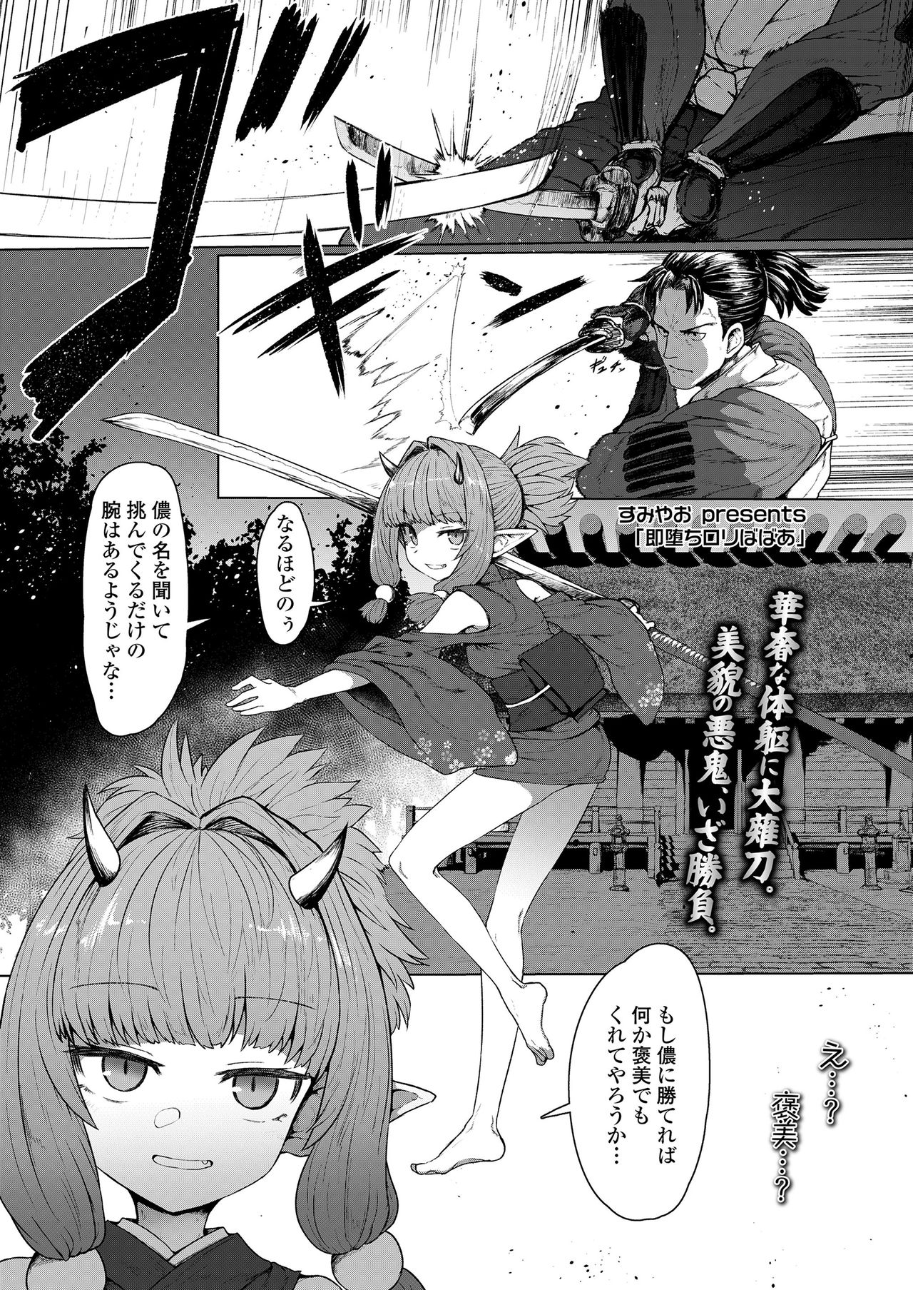 Towako 8 page 3 full