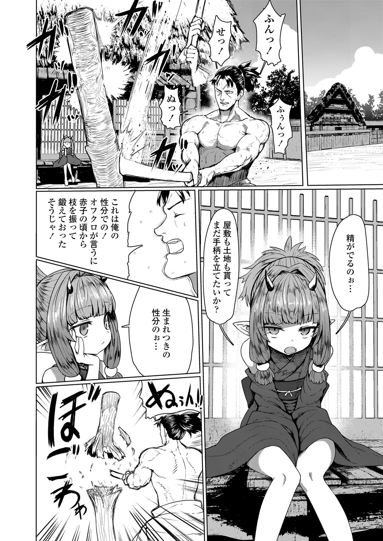 Towako 8 page 8 full