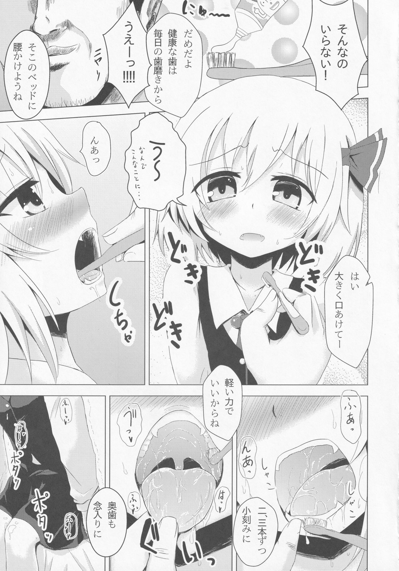 Kirei ni Migaketa kana? page 4 full