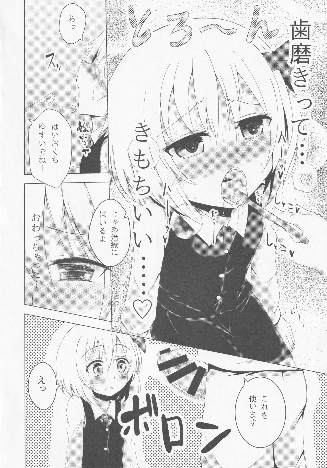 Kirei ni Migaketa kana? page 5 full