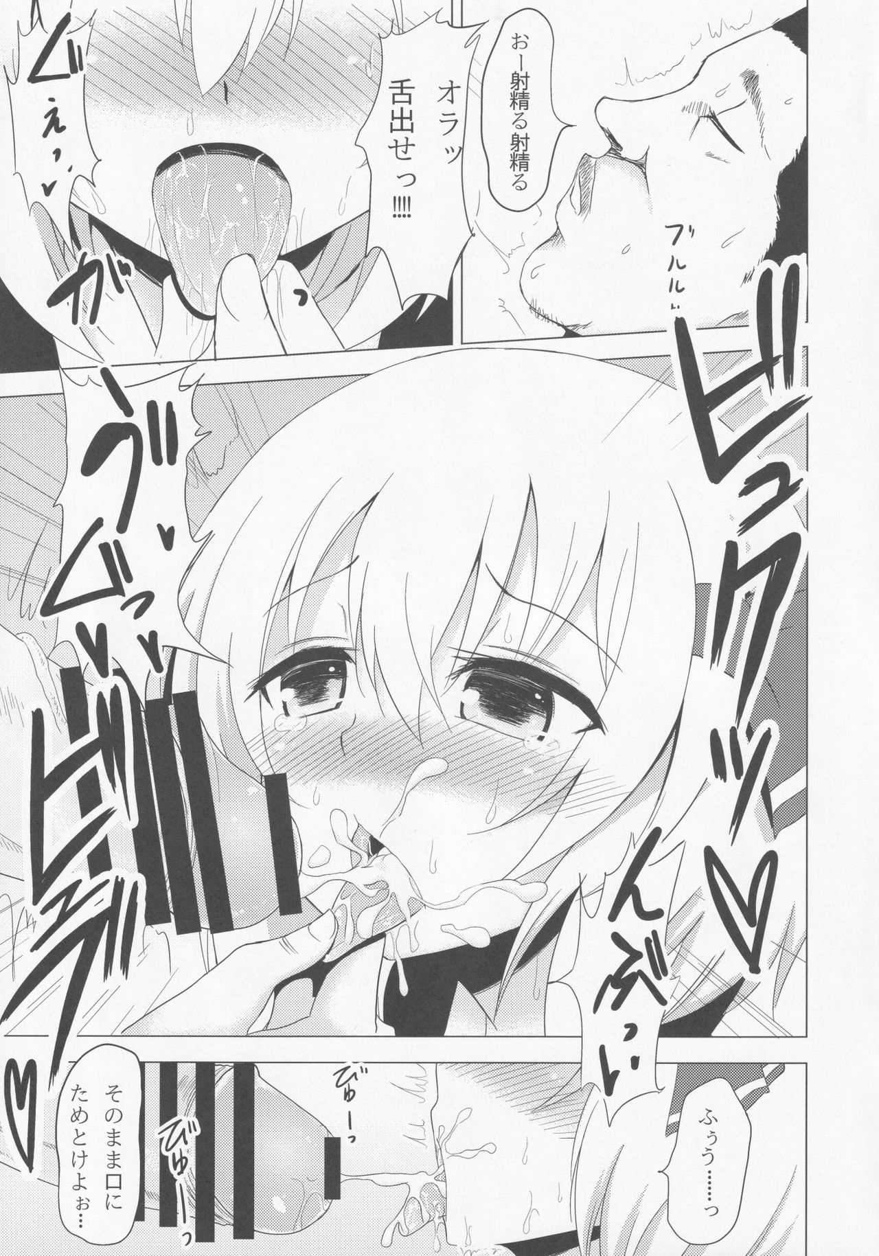 Kirei ni Migaketa kana? page 8 full