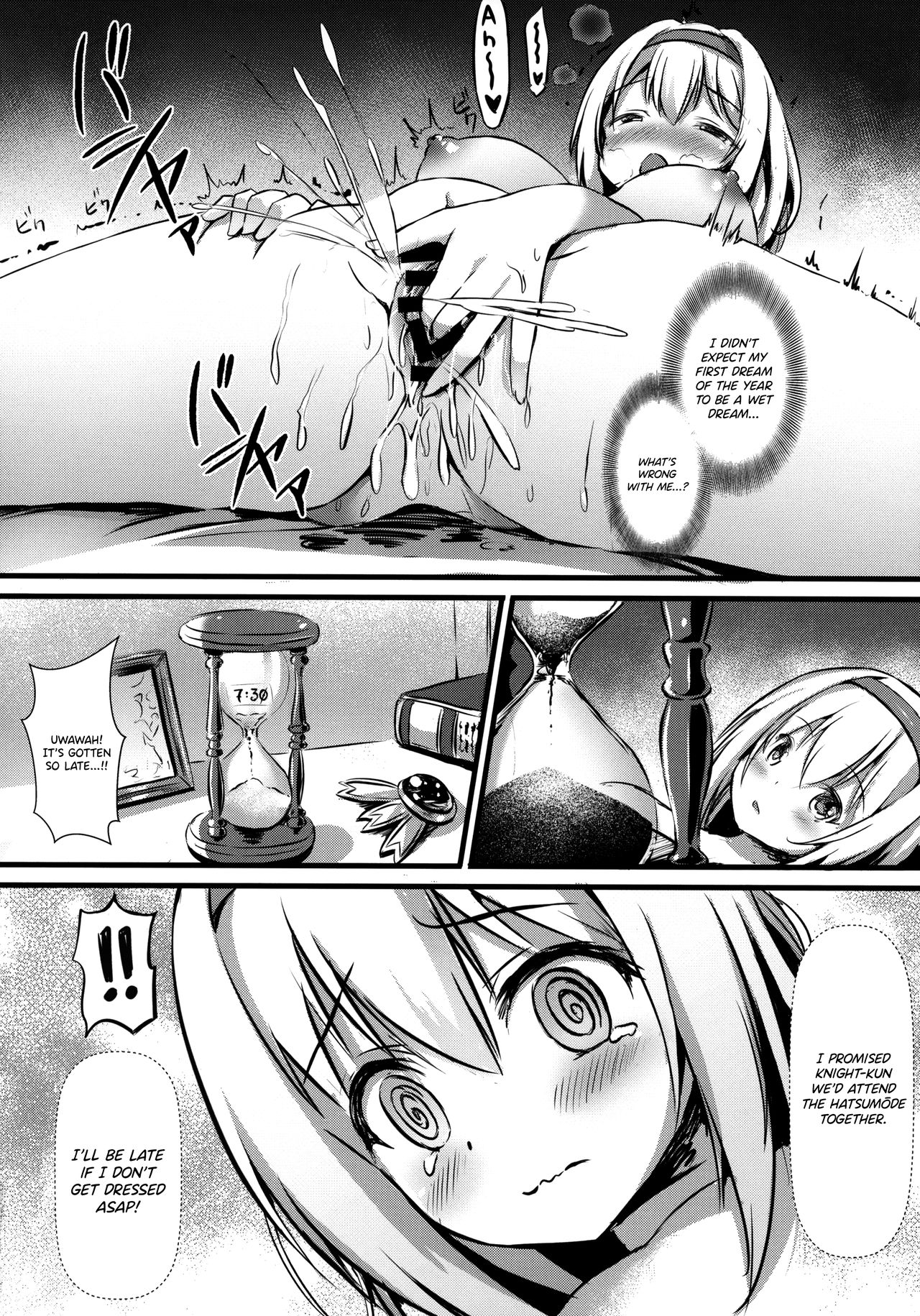 Yui ni... Yasashiku Shite ne... page 5 full