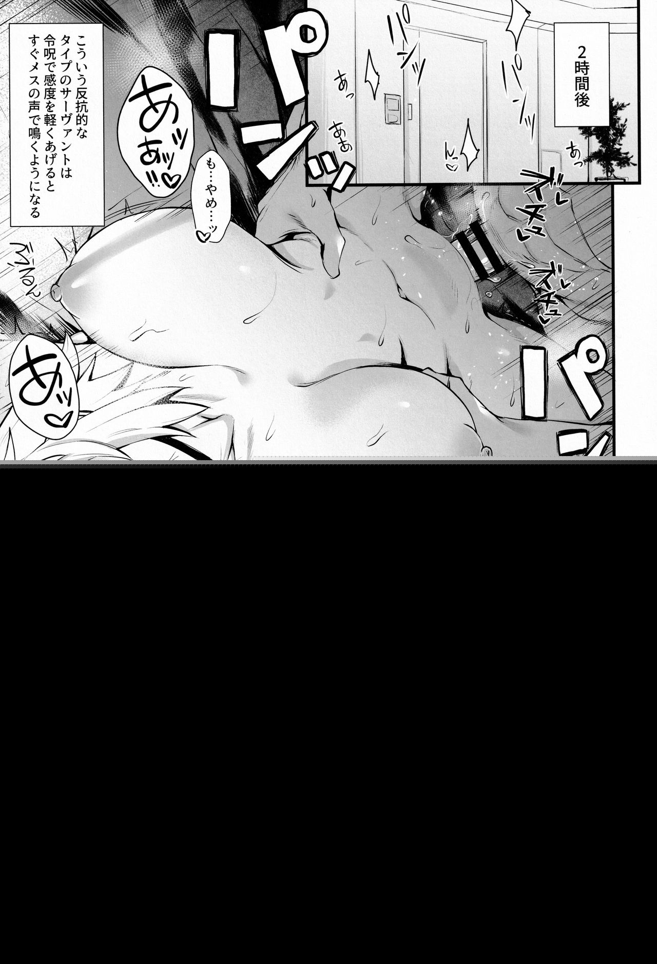 Support Order page 5 full