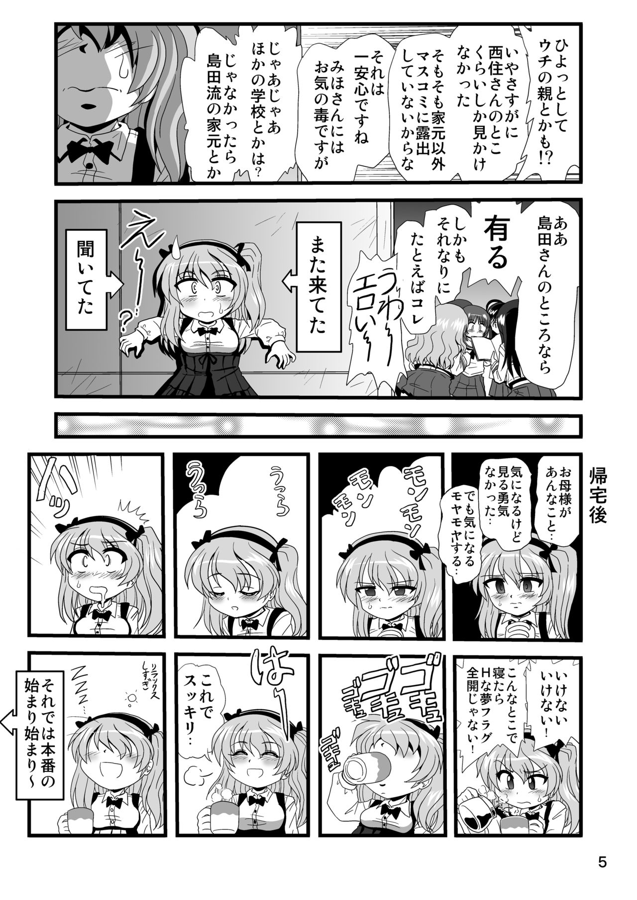 G Panzer 26 page 5 full