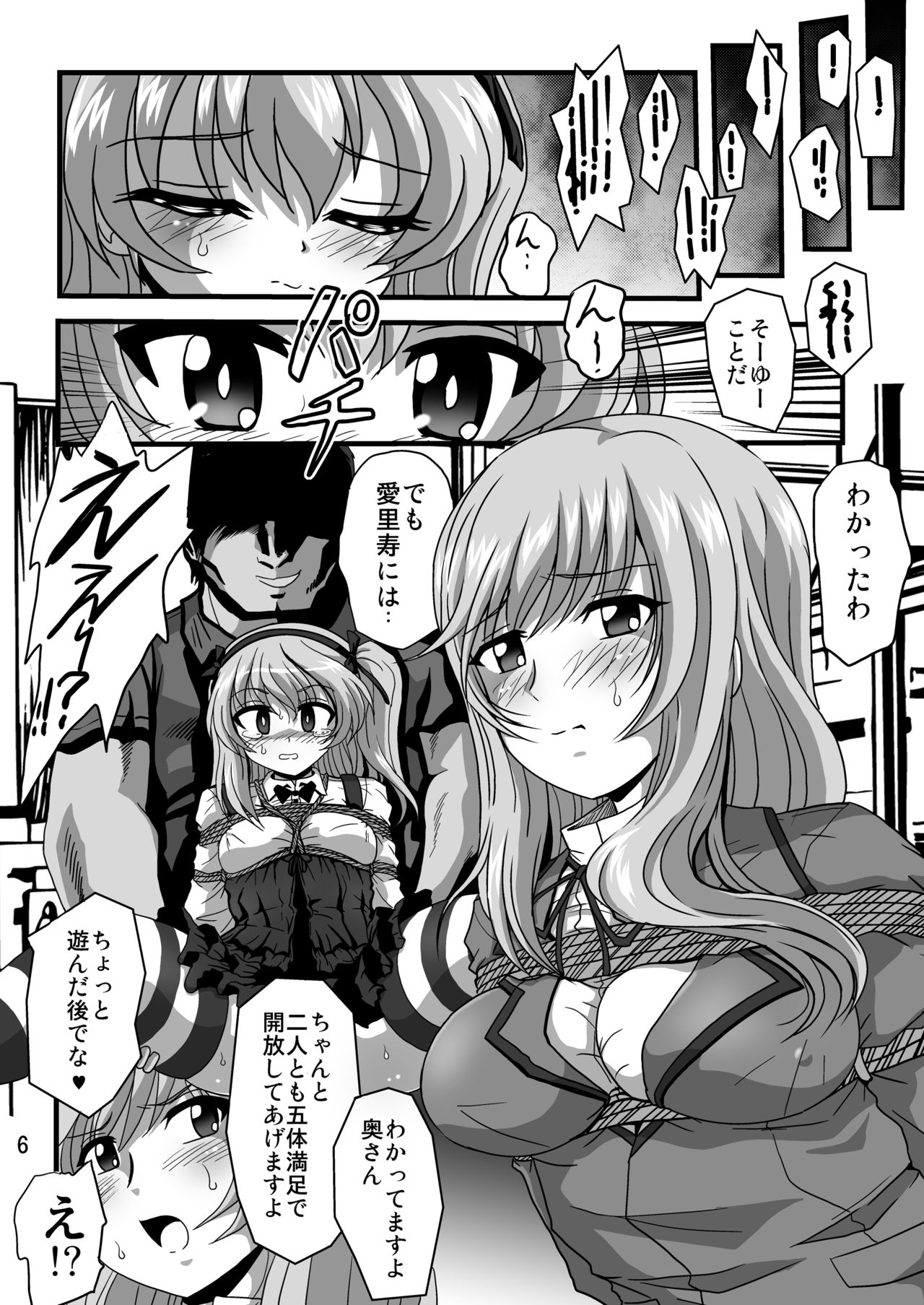 G Panzer 26 page 6 full
