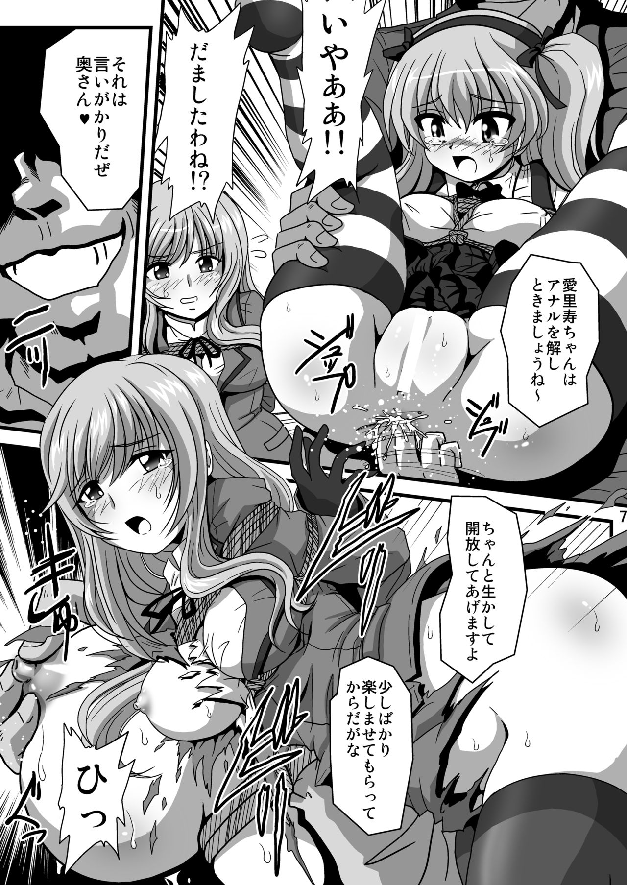 G Panzer 26 page 7 full