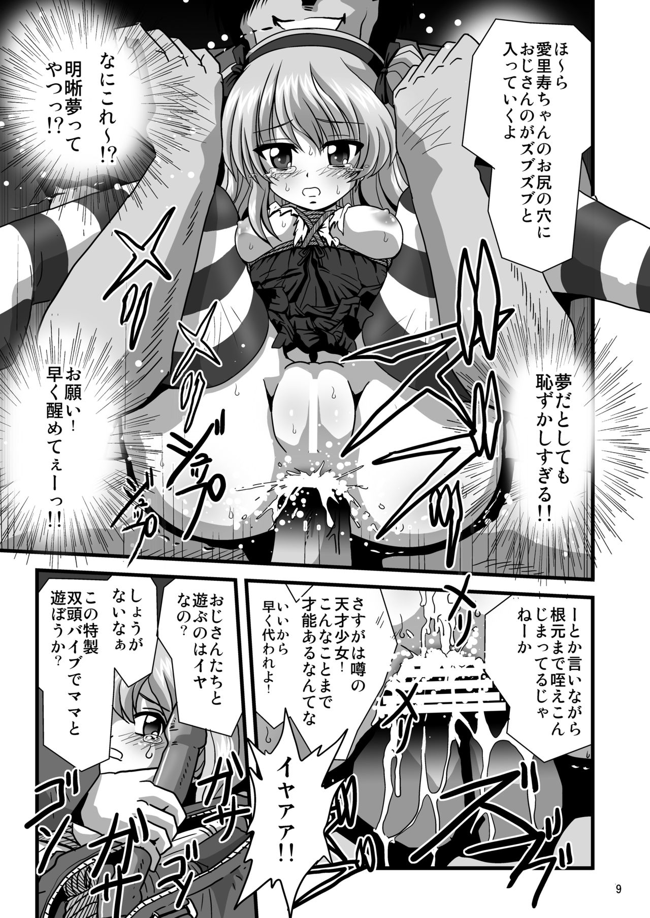 G Panzer 26 page 9 full