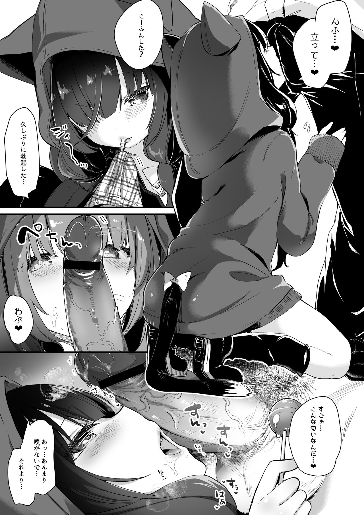 Drop Out Cat Girl page 10 full