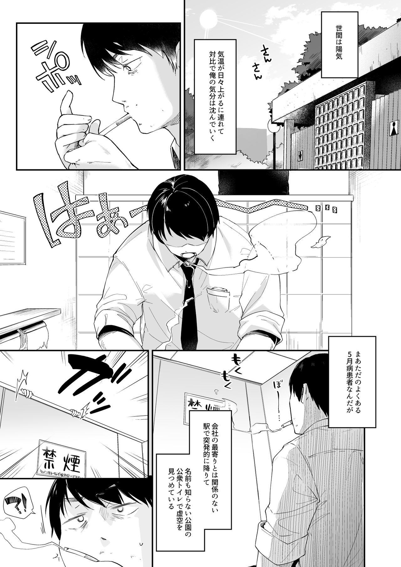 Drop Out Cat Girl page 2 full