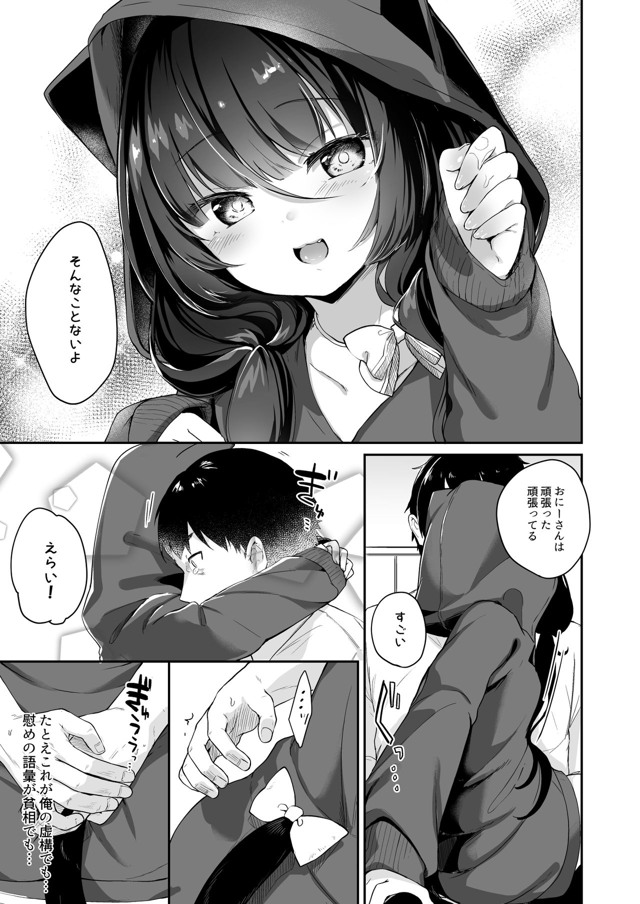 Drop Out Cat Girl page 6 full