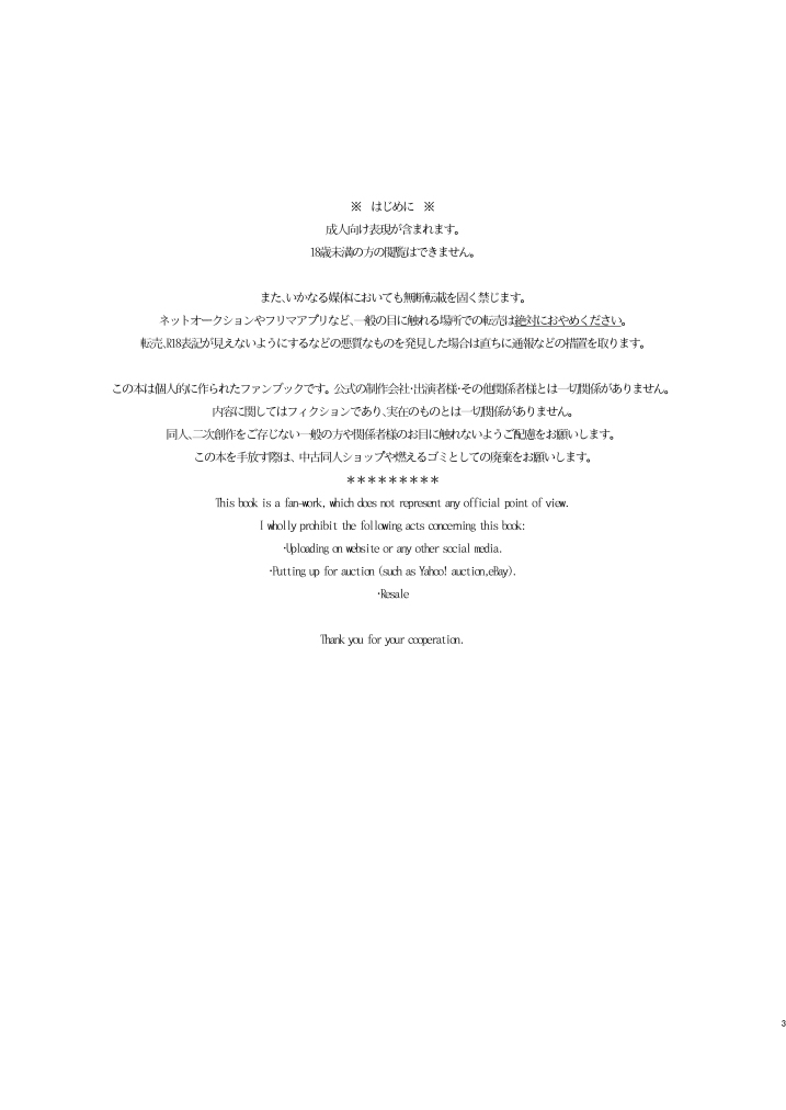 Hoshikuzu Loneliness page 2 full