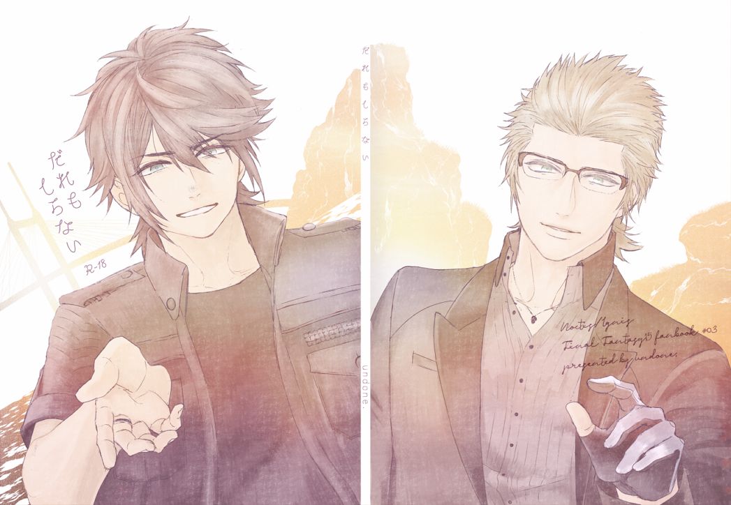 Dare mo Shiranai page 1 full