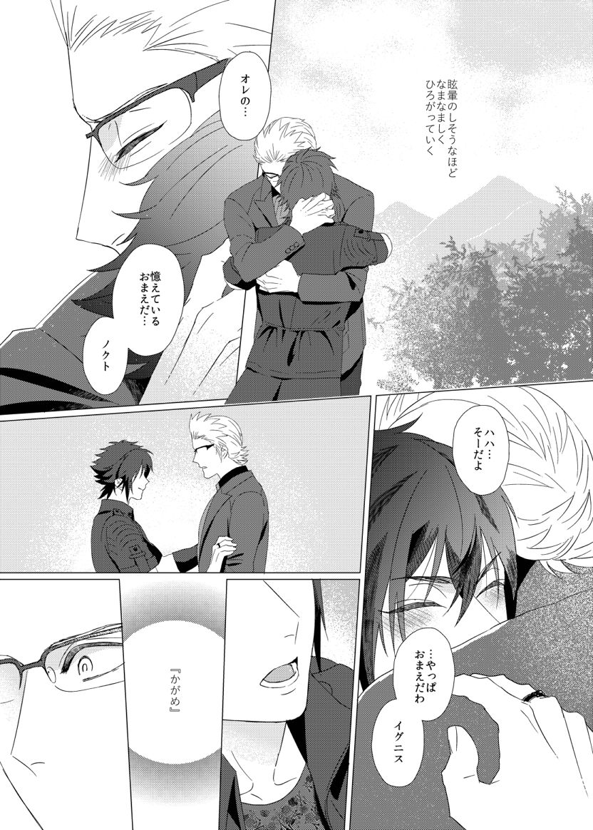 Dare mo Shiranai page 10 full