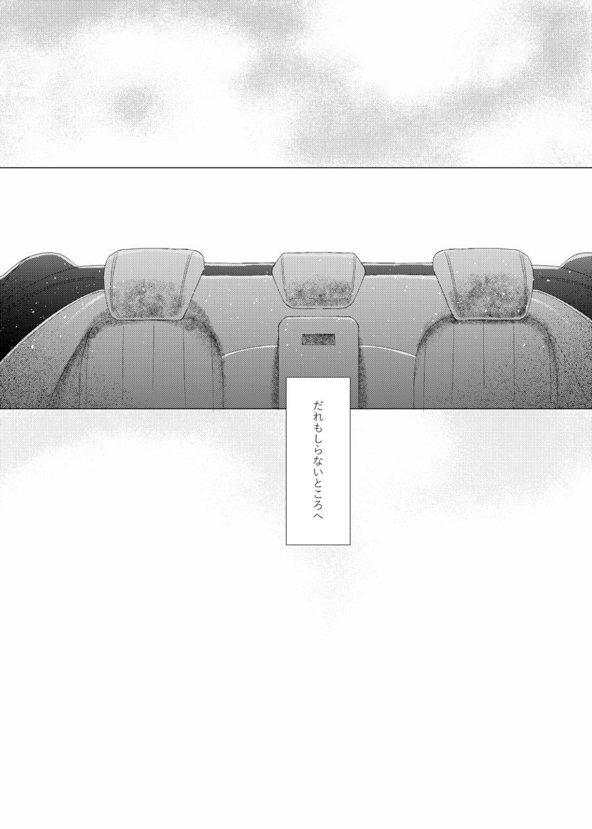 Dare mo Shiranai page 5 full