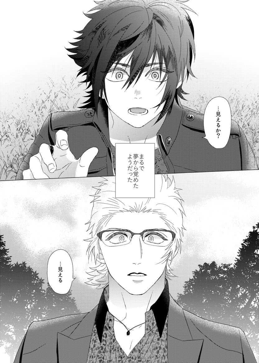 Dare mo Shiranai page 7 full