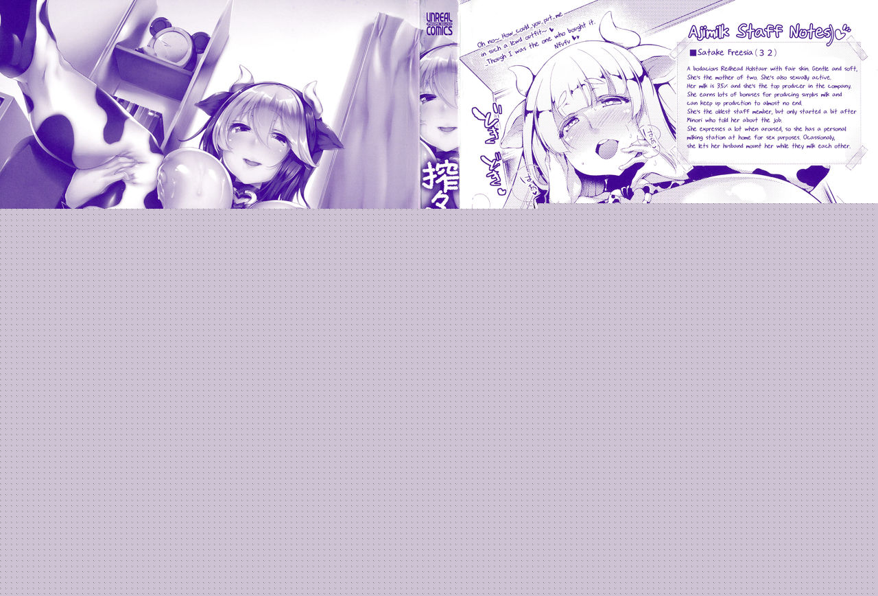 Sakusaku Meat Pie page 2 full