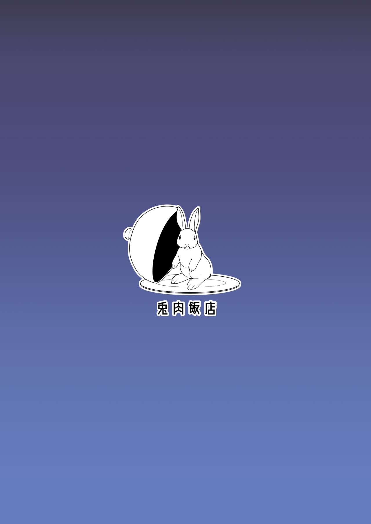 Sangatsu Usagi no You ni Kurutteiru! page 2 full